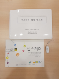 센스리더 더 넥스트